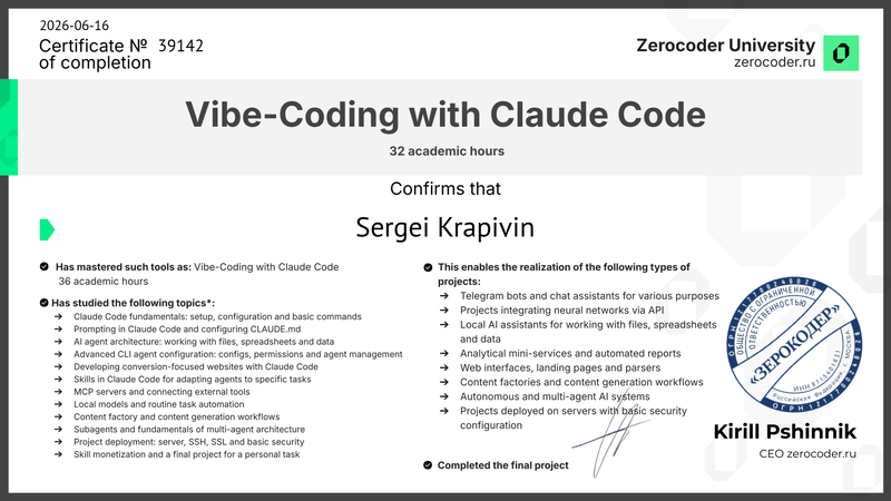 Certificate for Claude Code course